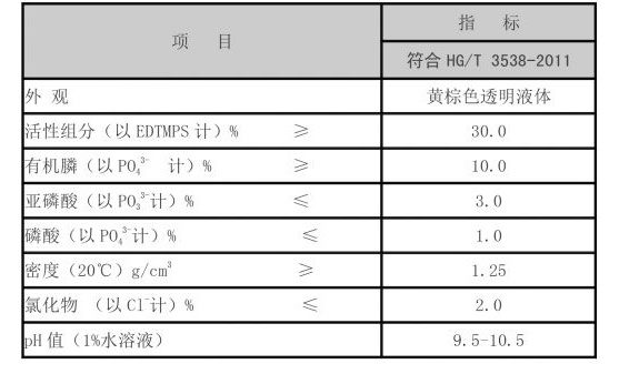 ethylene diamine tetra methylene phosphonic acid